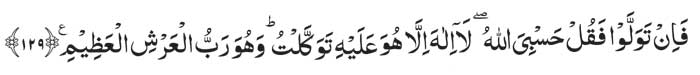 surah-taubah-ayat129