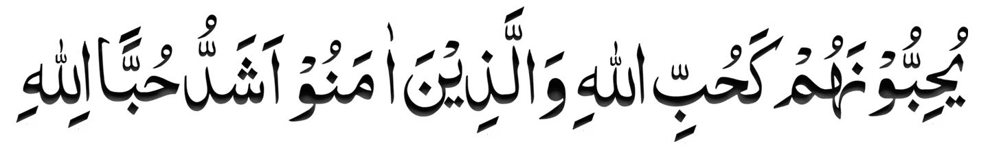 surah-baqrah-ayat-165