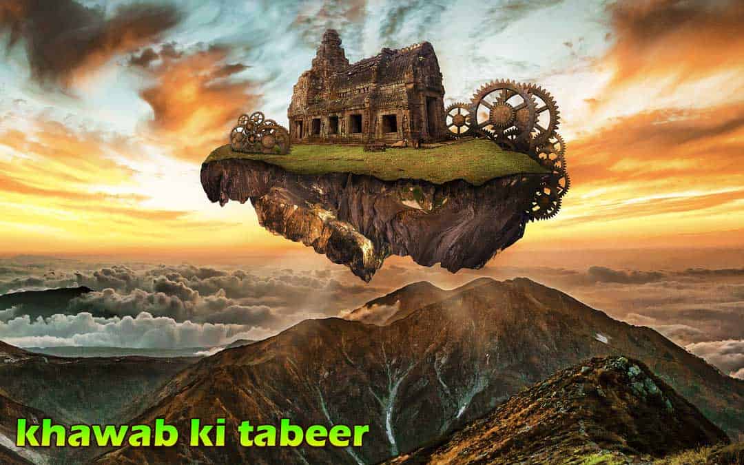 Khawab Ki Tabeer 100 % Best Spiritual Method