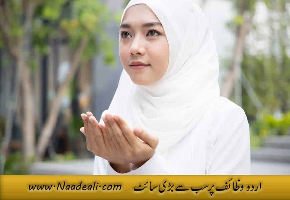 Jaldi Shadi Aur Ache Rishte Ka Amal Mahe Rajab