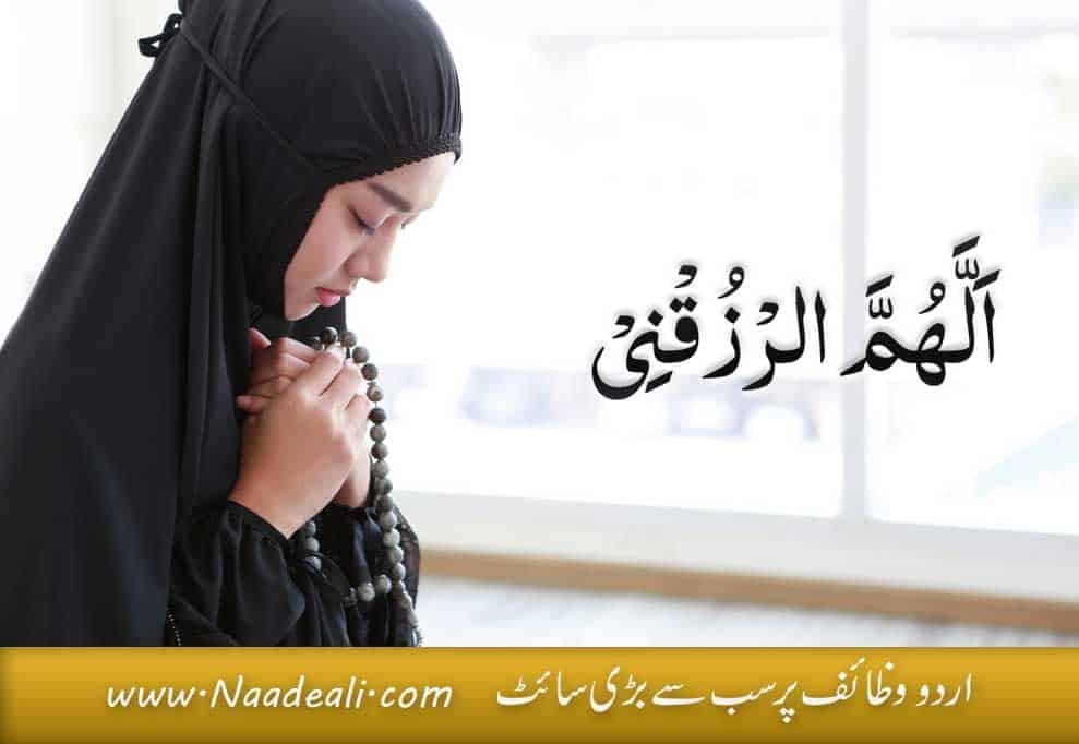 Duae Rizq Life-Changing Wazifa 10 Benefits