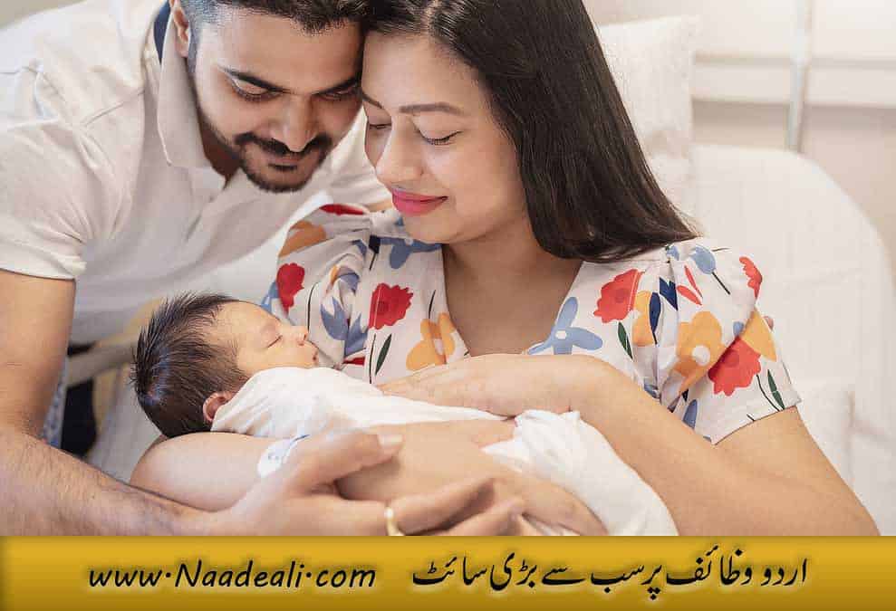 Taweez For Getting Pregnant Urdu