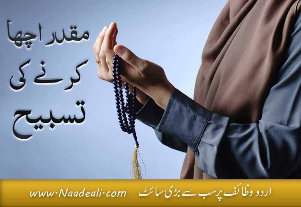 Wazifa Ya Badio Se Har Kaam Gaib Se Ho