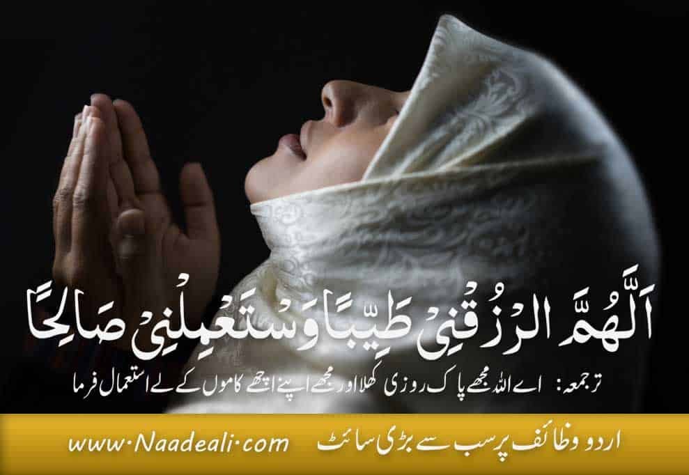 Dua e Wusat e Rizq K 10 Faide