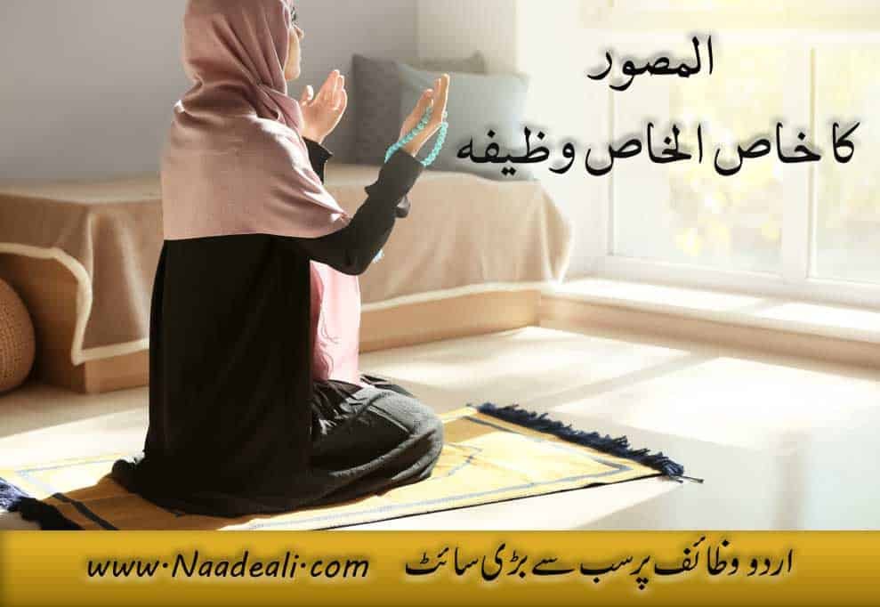 ya Musawwiru 14 Splendid Benefits Urdu