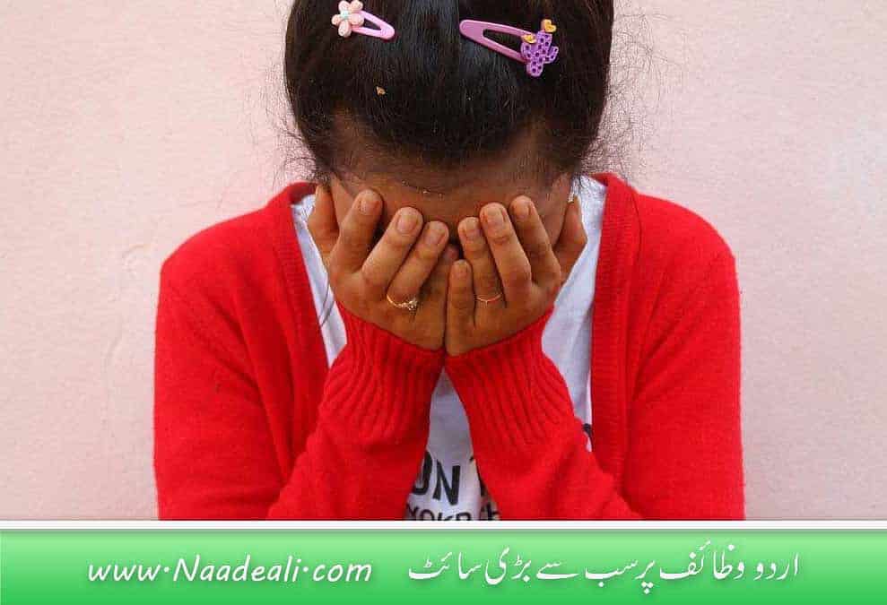 Postpartum Depression Ka Best Rohani Ilaj Urdu