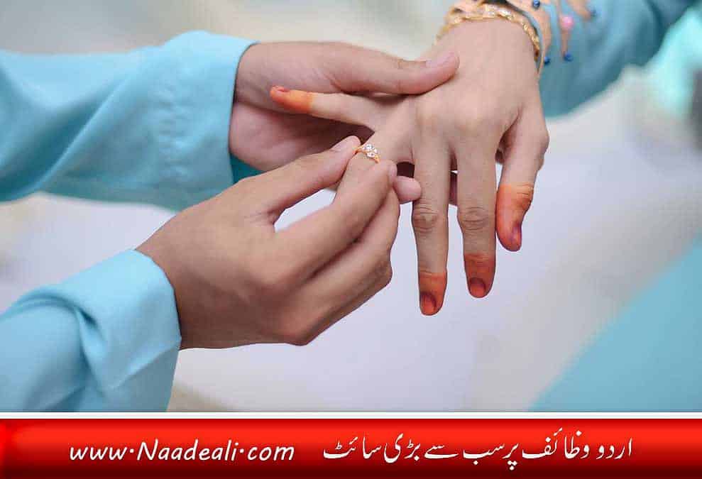 Wazifa For Brother Marriage