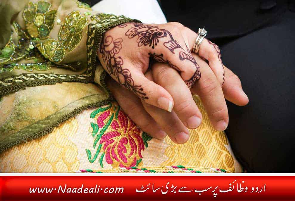 Wazifa For Marriage Proposal Acceptance