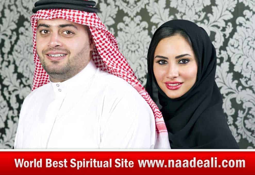 Wazifa Of Surah Baqarah For Marriage In Urdu