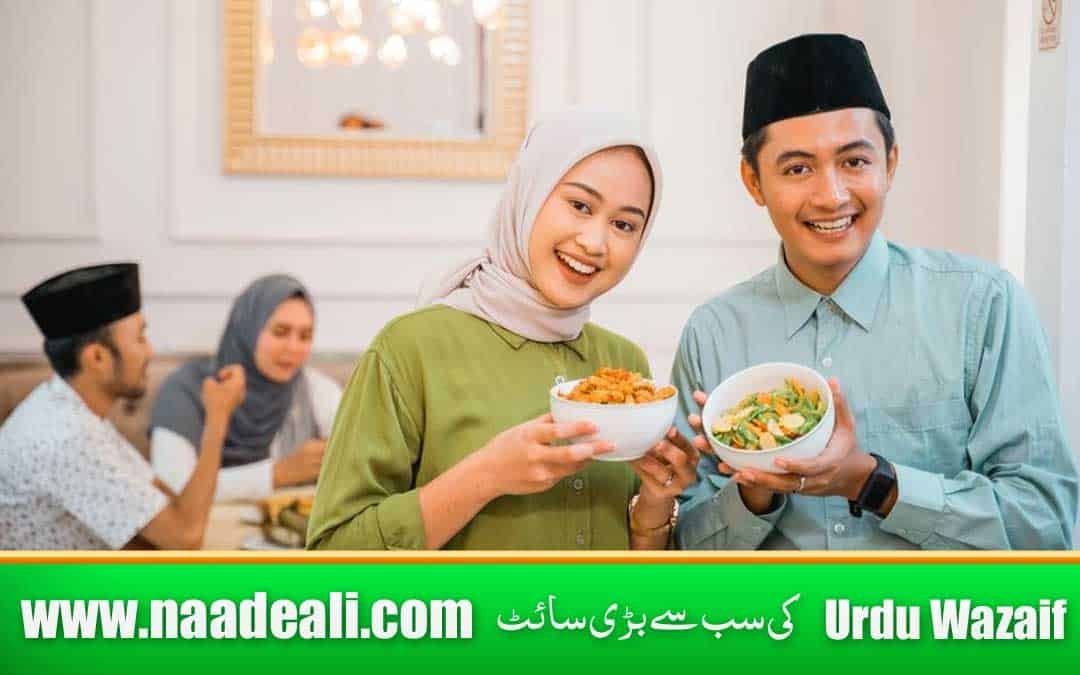 Shohar Ki Mohabbat Badhane Ka Wazifa 100 %Working