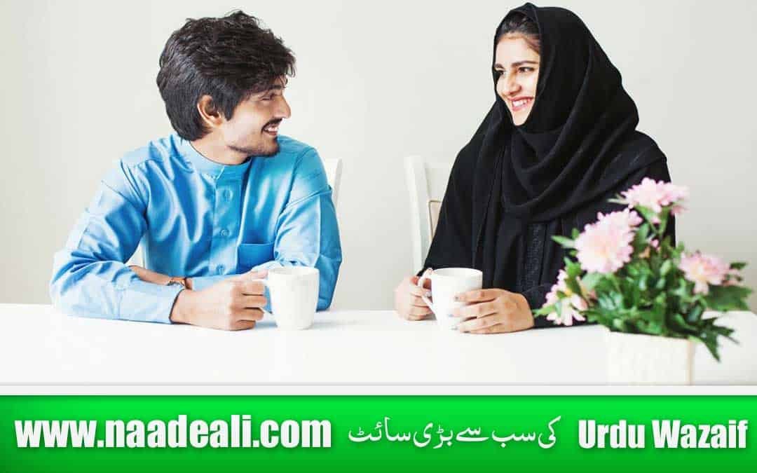 Surah Kahf Wazifa For Marriage In Urdu