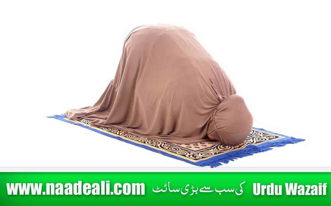 Tahajjud Dua for Love Marriage In Urdu