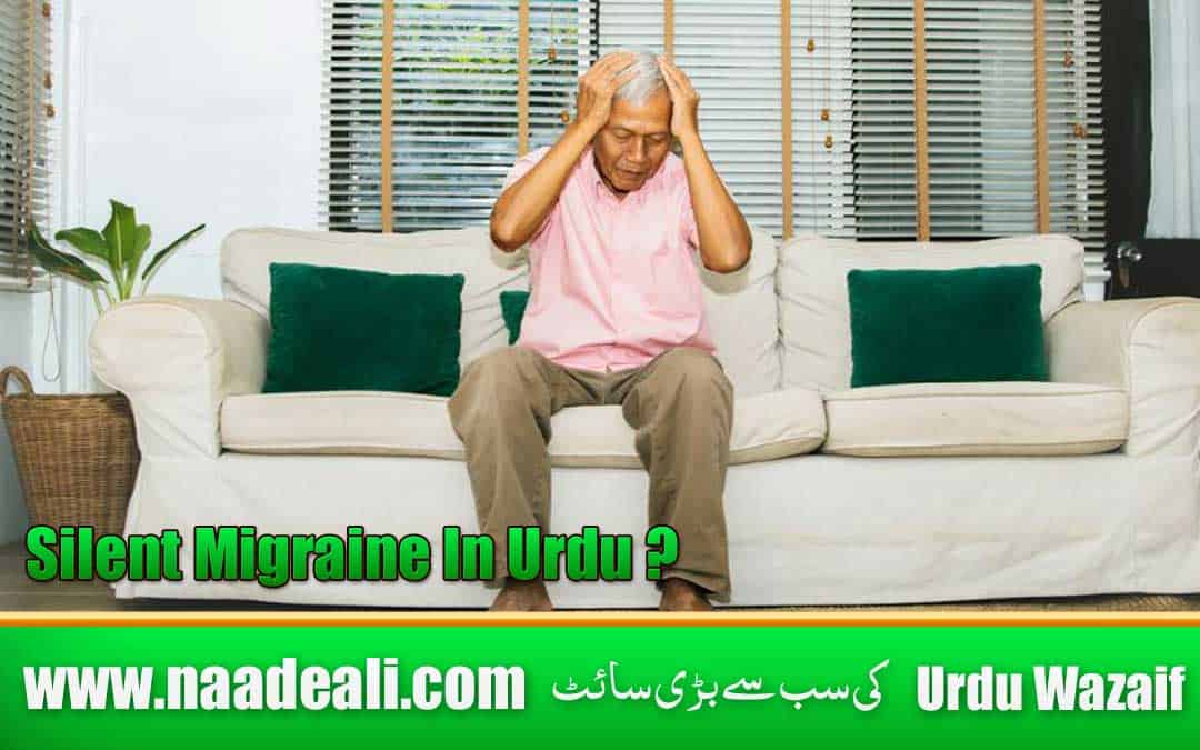 Silent Migraine In Urdu