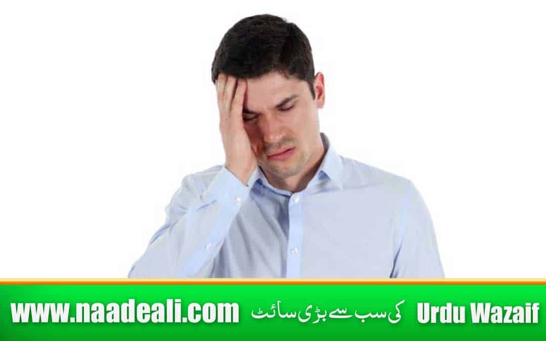 Frontal Migraine In Urdu