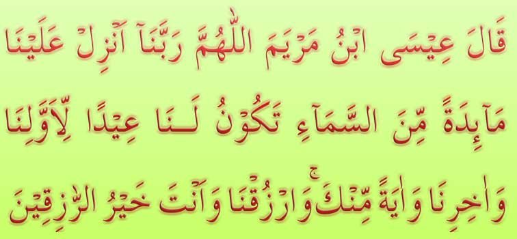 Surah Maida Ayat No 114 arabic
