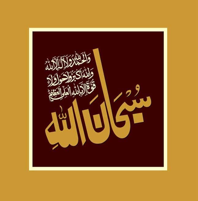 3rd Kalma 3d Wall Art 