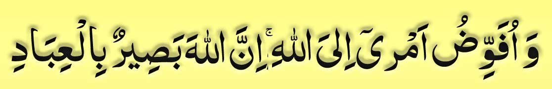Wa Ufawwidu Amri ilallah