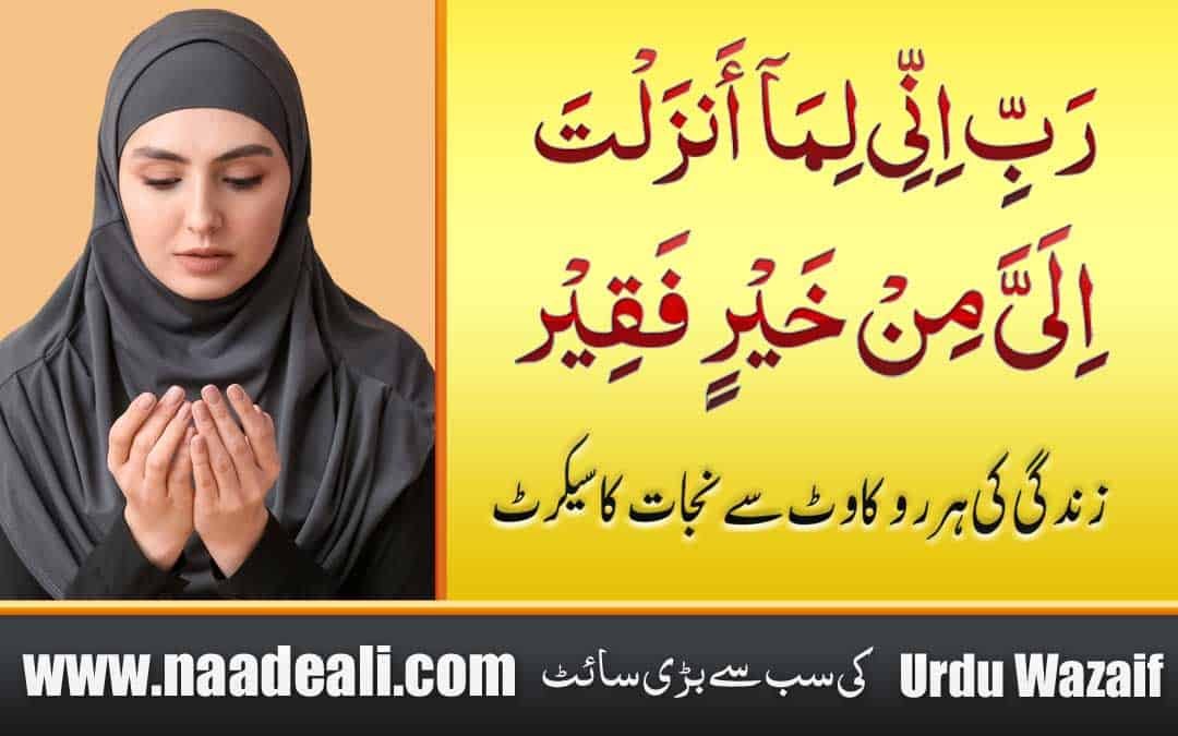 Rabbi Inni Lima Anzalta 313 Times