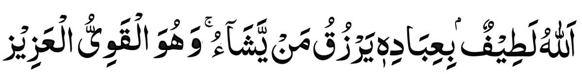 rizq ki dua arabic