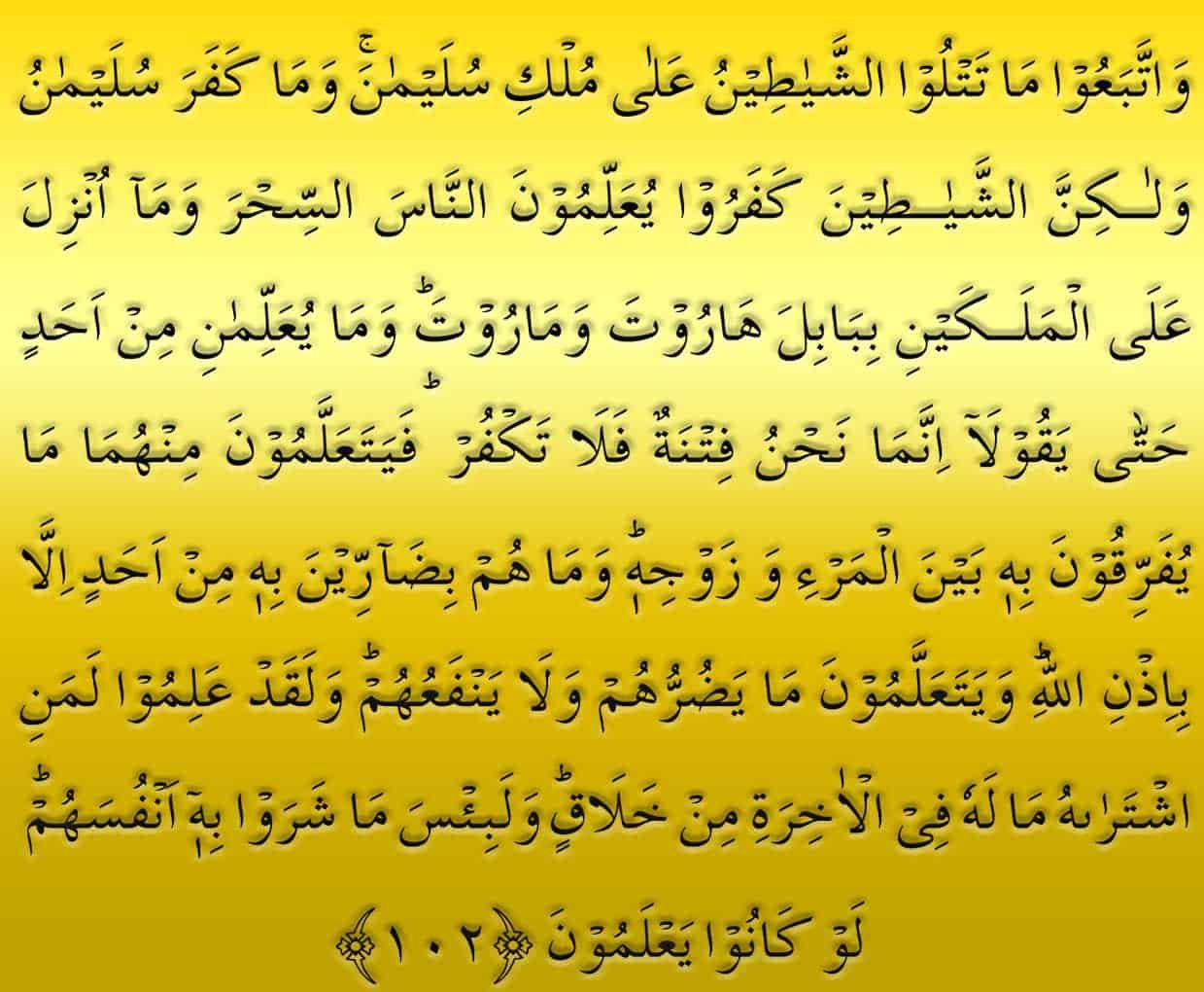surah-Baqarah-Ayat-102-arabic