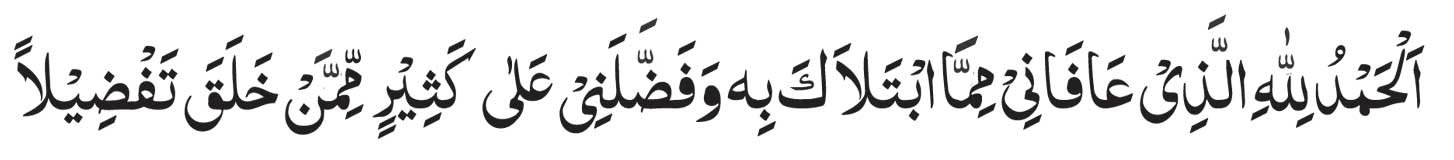  Musibat Zada ki Dua<br />
