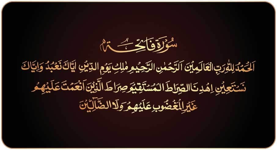 surah fatiha arabic for problem