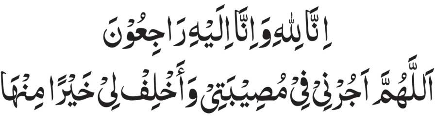 Umme Salma Dua In arabic