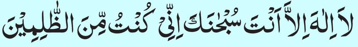 ayate karima in arabic