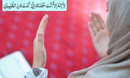 Beti Ki Shadi Ka Wazifa Ayat e Karima In Urdu