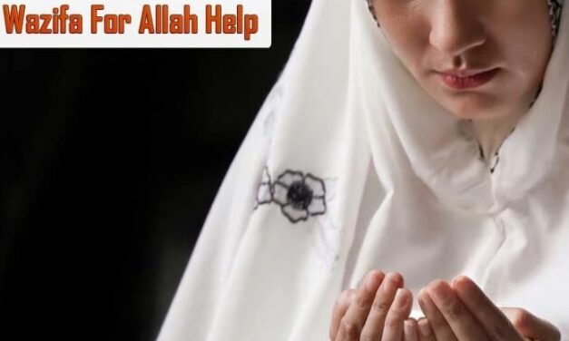 Al Hadiyu Powerful Wazifa For Allah Help