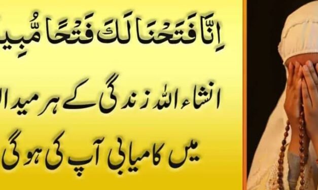 Kamyabi Ka Wazifa 70 Unbelievable Benefits