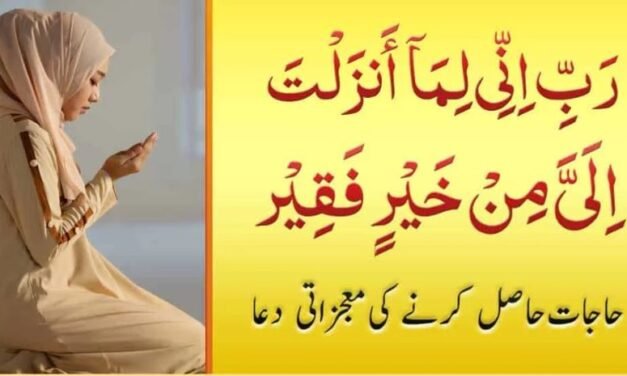 Rabbi Inni Lima Anzalta 100 Times Benefits