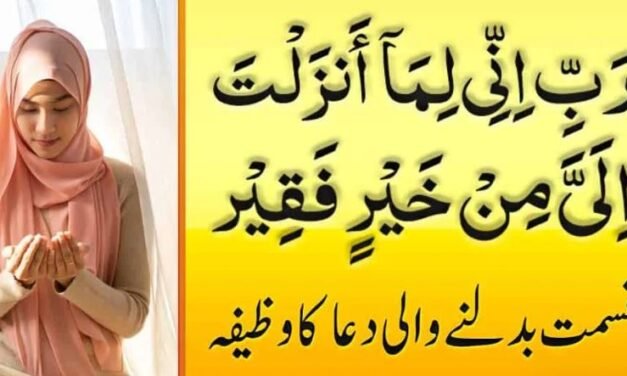 Rabbi Inni Lima Anzalta Ilayya Min Khairin Faqir K 7 Raaz