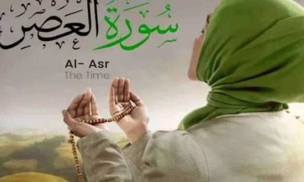 Surah Asr 100 % Powerful Wazifa For Protection