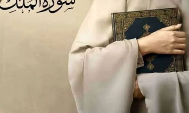 Surah Mulk Ka Wazifa Best 7 Secrets