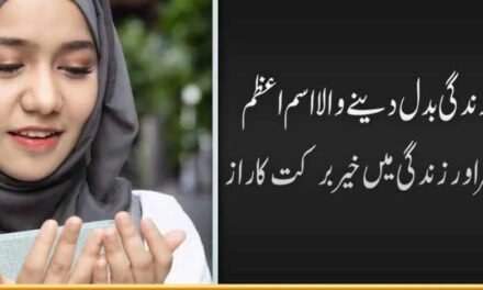 Isme Azam 3d 99 Name Canvas