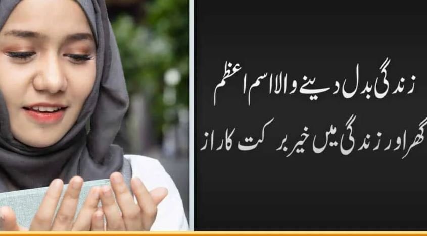 Isme Azam 3d 99 Name Canvas