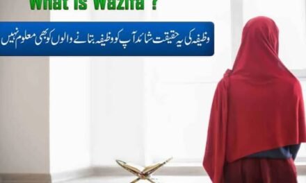 Wazifa Ki Haqeeqat Top Rohani Secrets