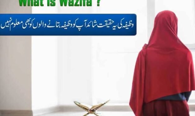 Wazifa Ki Haqeeqat Top Rohani Secrets