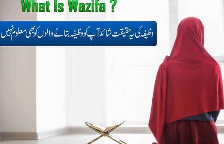 Wazifa Ki Haqeeqat Top Rohani Secrets